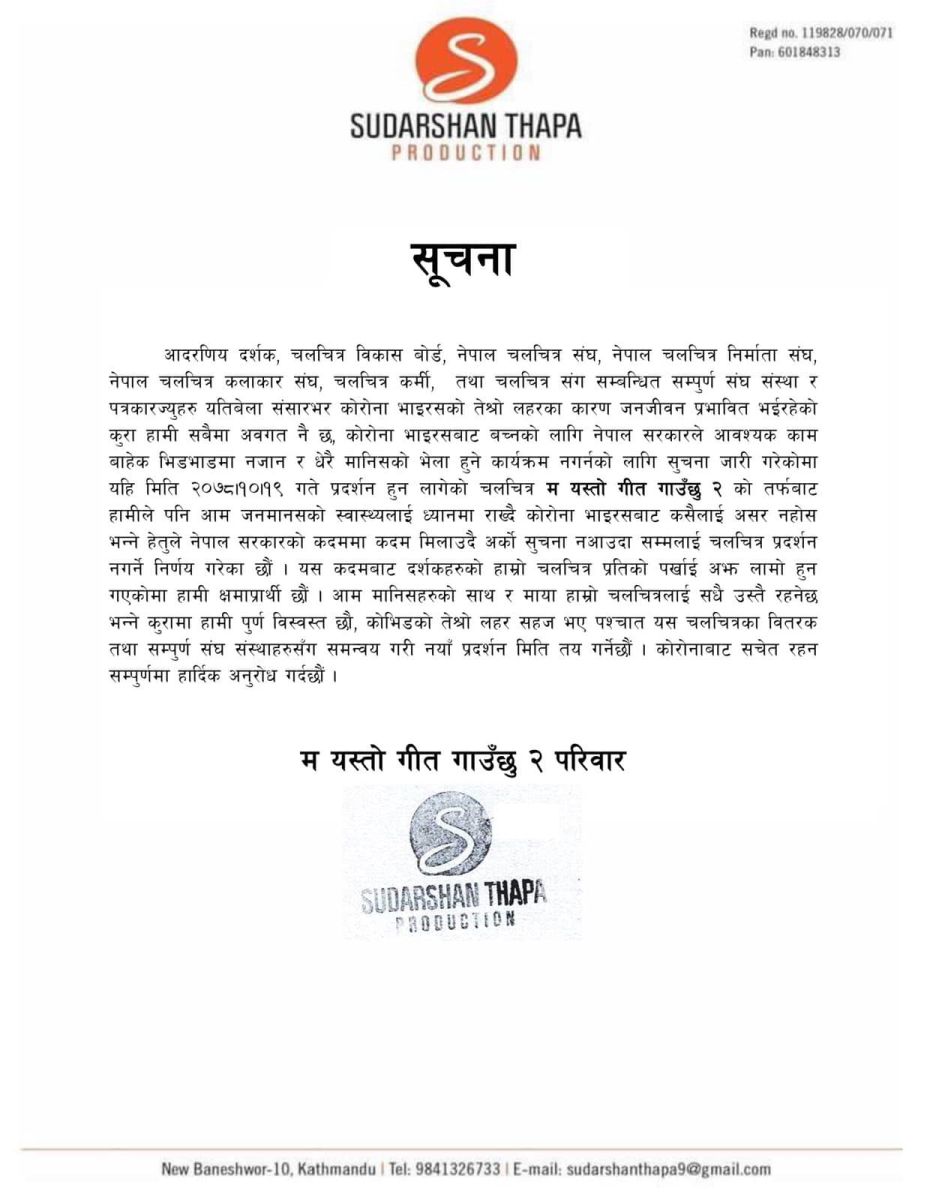 ma yesto geet gauchhu 2